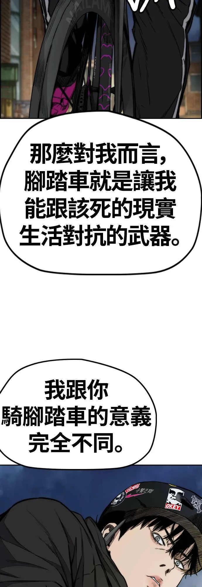 [第4季] 第55话 曹子贤 VS 洪宥斌 (1) 第83页