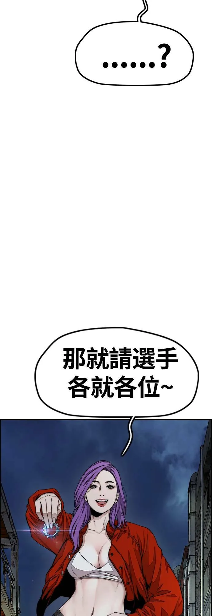 [第4季] 第55话 曹子贤 VS 洪宥斌 (1) 第86页