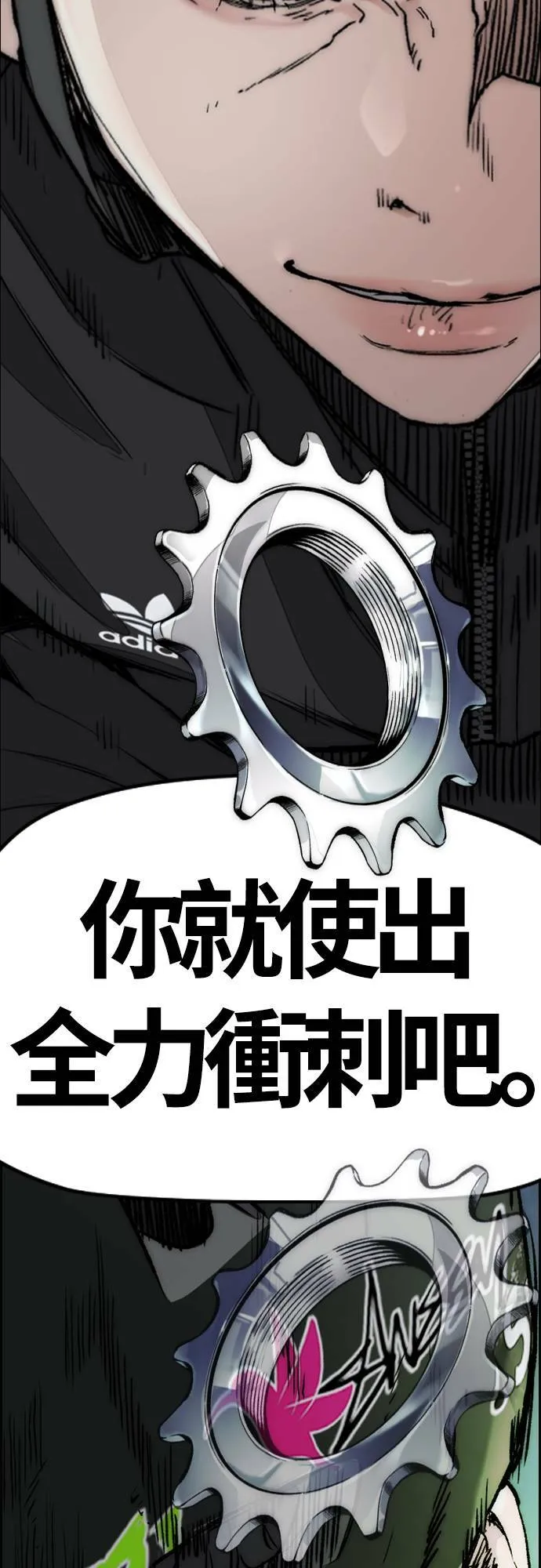 [第4季] 第55话 曹子贤 VS 洪宥斌 (1) 第91页