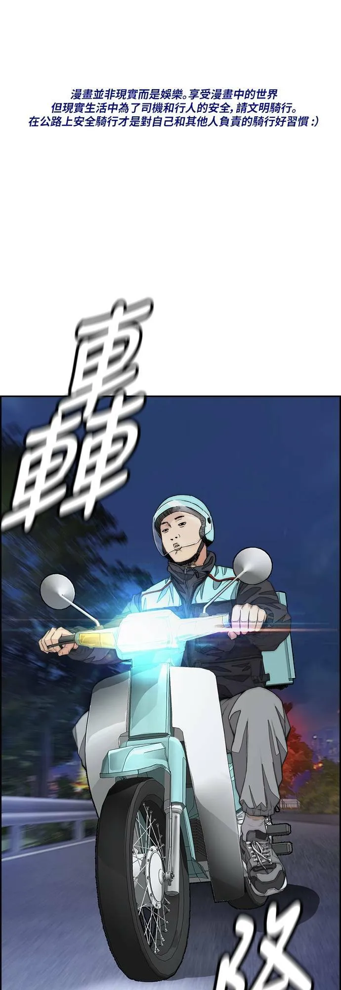 [第4季] 第56话 曹子贤 VS 洪宥斌 (2) 第1页