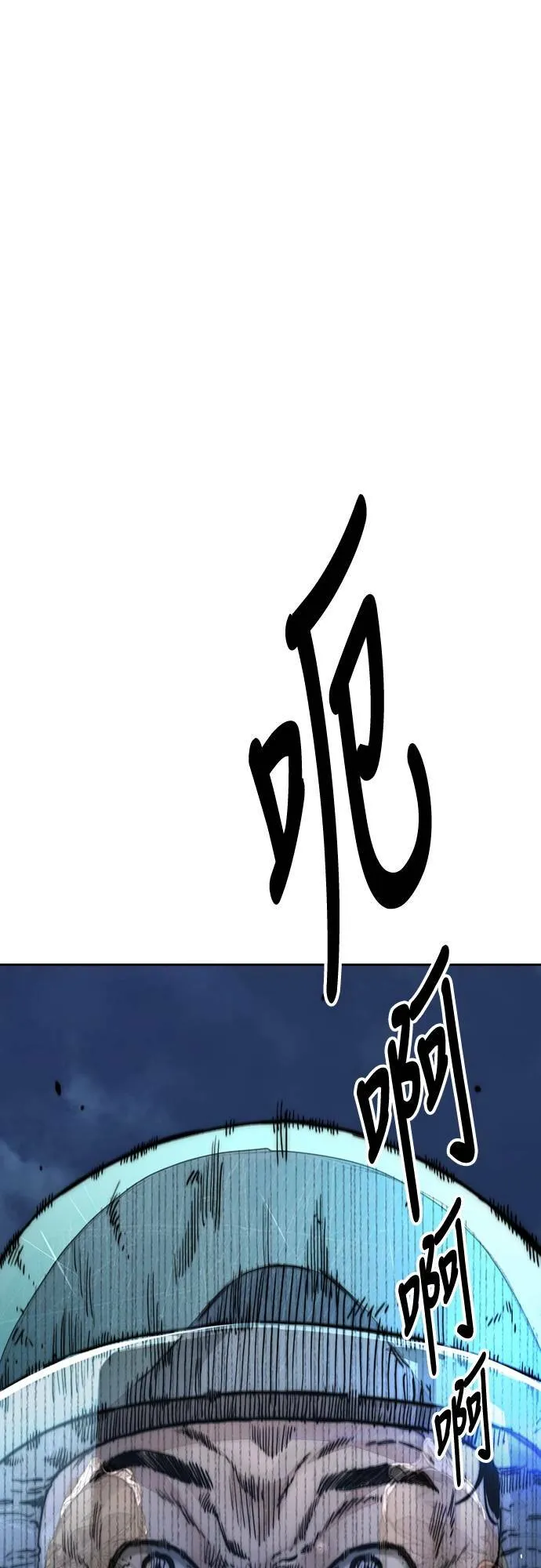 [第4季] 第56话 曹子贤 VS 洪宥斌 (2) 第10页