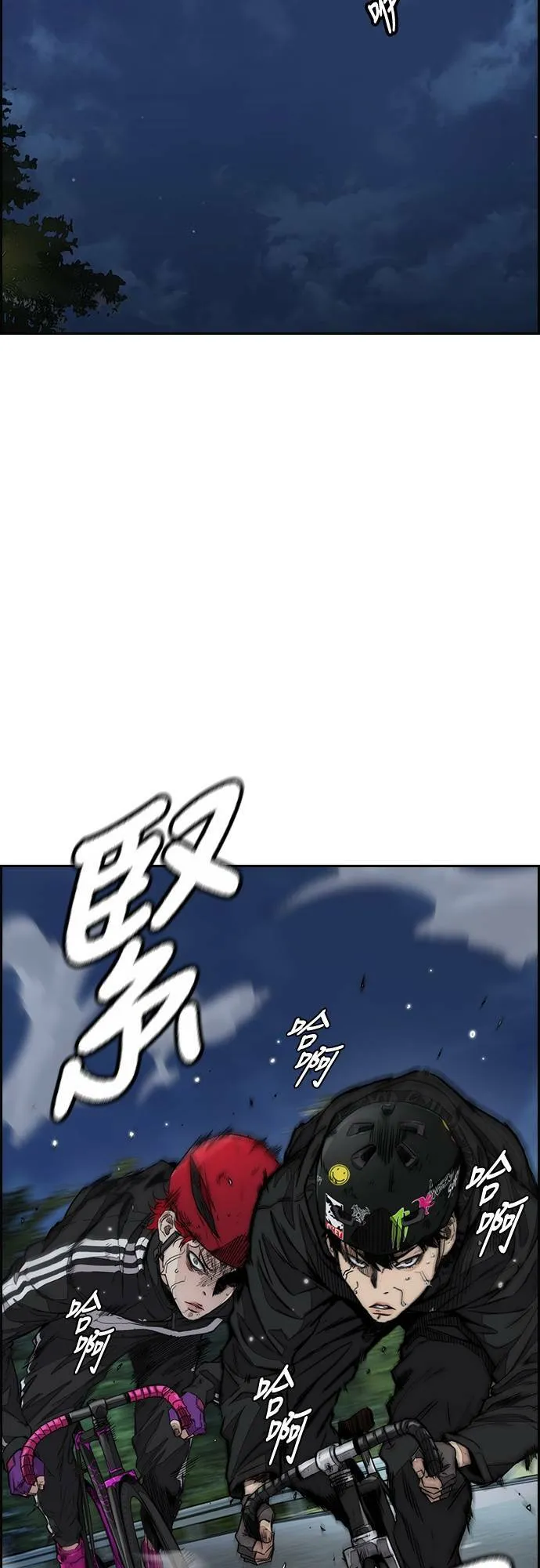 [第4季] 第56话 曹子贤 VS 洪宥斌 (2) 第15页