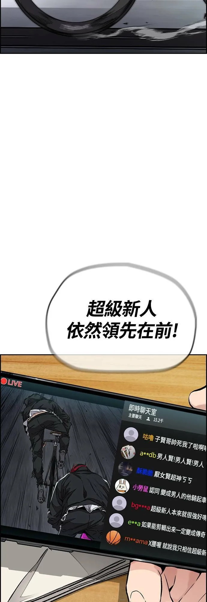 [第4季] 第56话 曹子贤 VS 洪宥斌 (2) 第17页