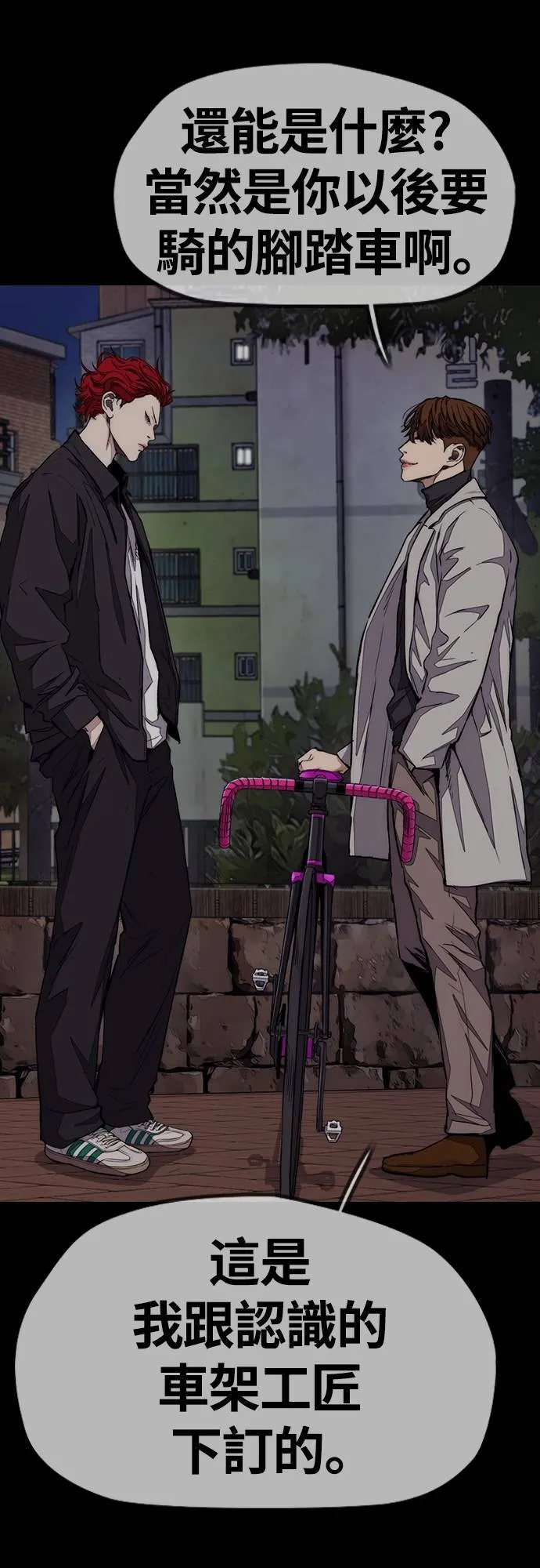 [第4季] 第56话 曹子贤 VS 洪宥斌 (2) 第22页