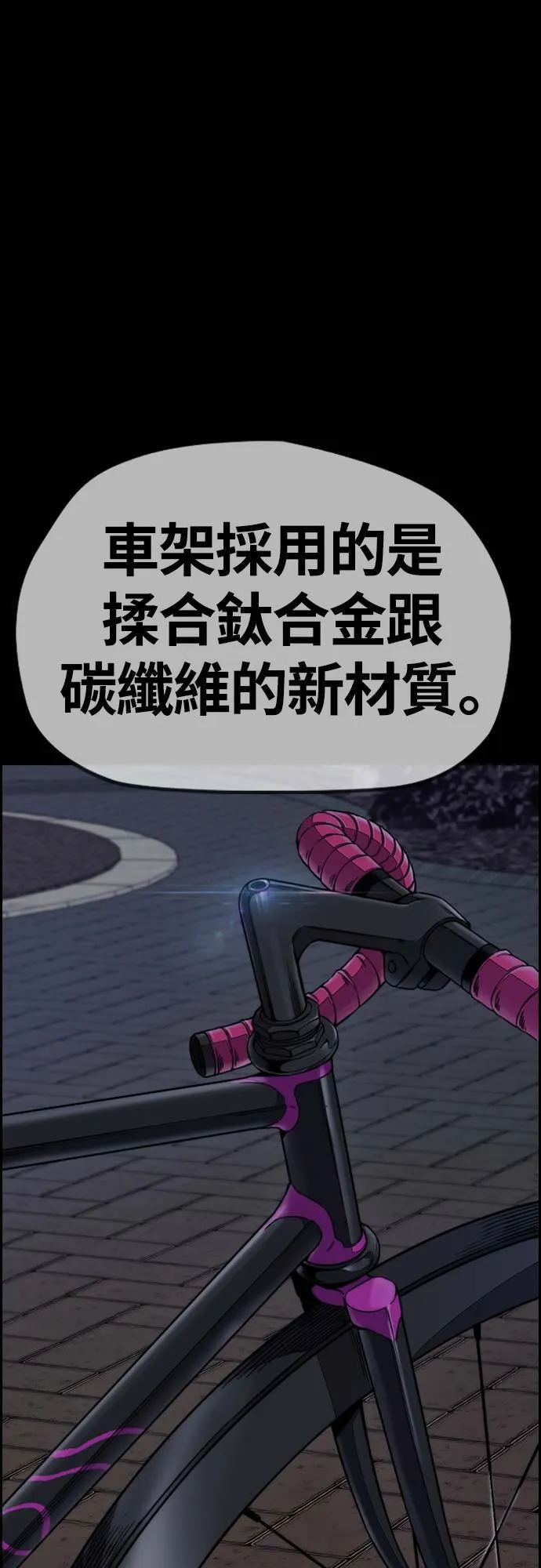 [第4季] 第56话 曹子贤 VS 洪宥斌 (2) 第23页