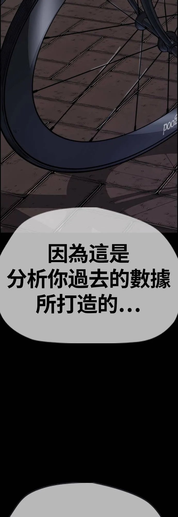 [第4季] 第56话 曹子贤 VS 洪宥斌 (2) 第24页