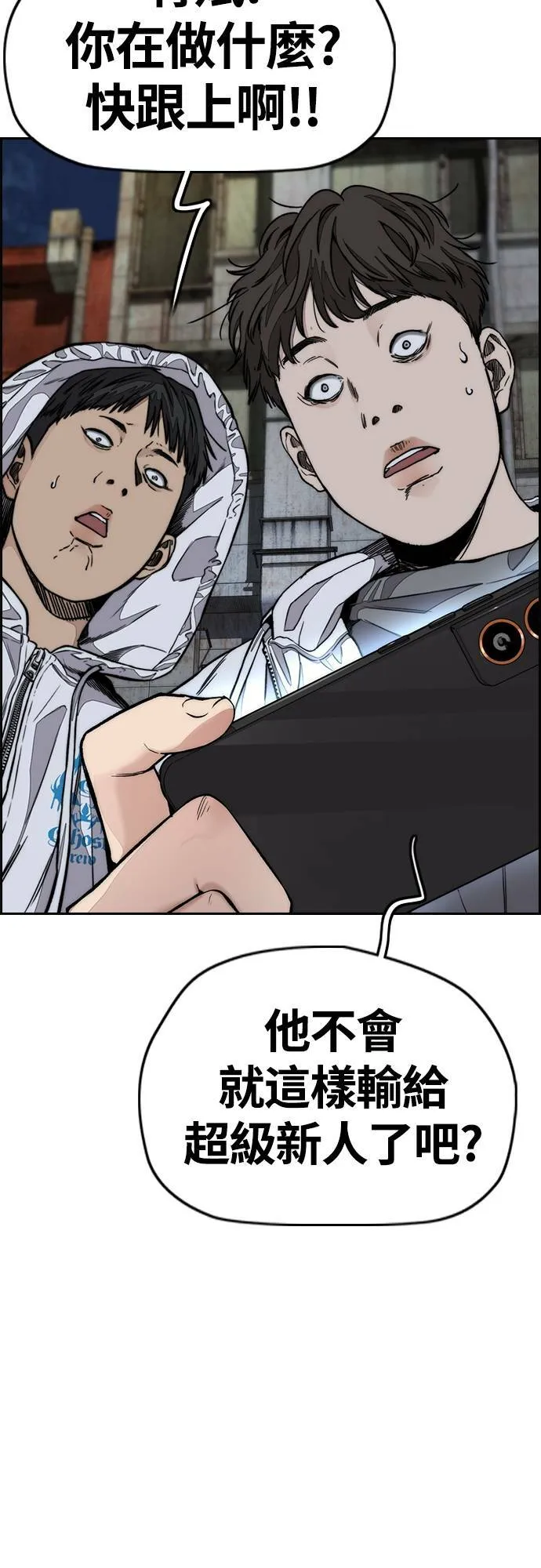 [第4季] 第56话 曹子贤 VS 洪宥斌 (2) 第28页