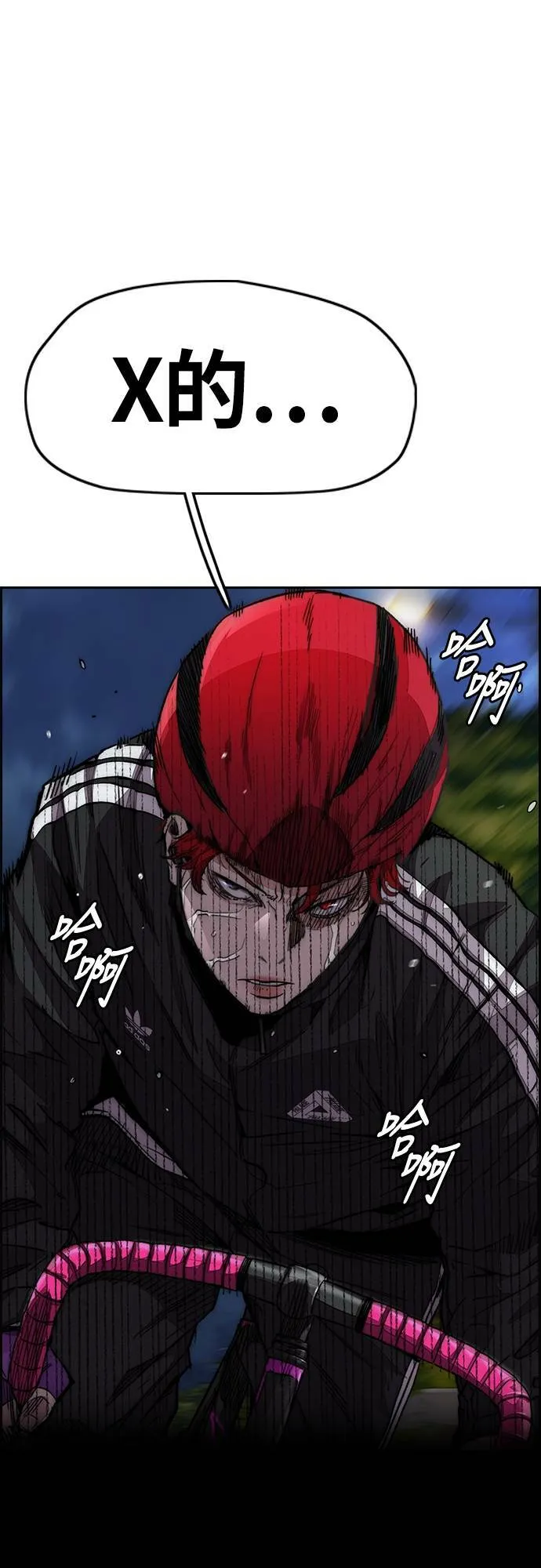 [第4季] 第56话 曹子贤 VS 洪宥斌 (2) 第29页