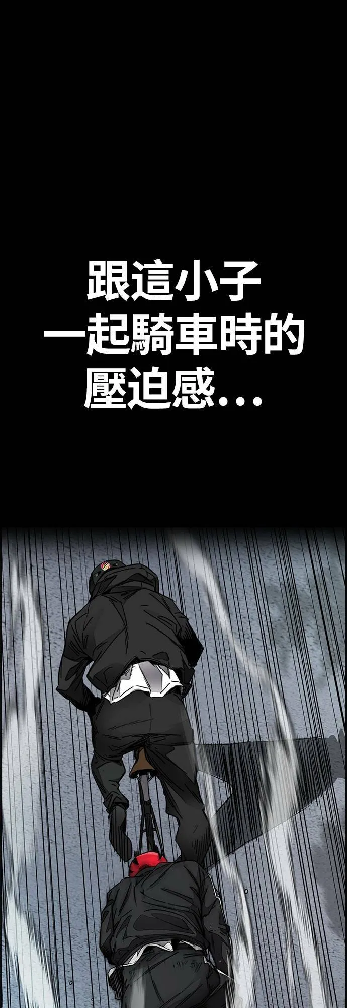 [第4季] 第56话 曹子贤 VS 洪宥斌 (2) 第32页