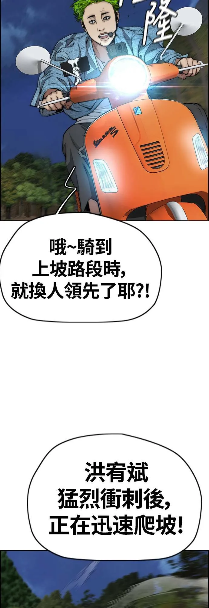 [第4季] 第56话 曹子贤 VS 洪宥斌 (2) 第44页