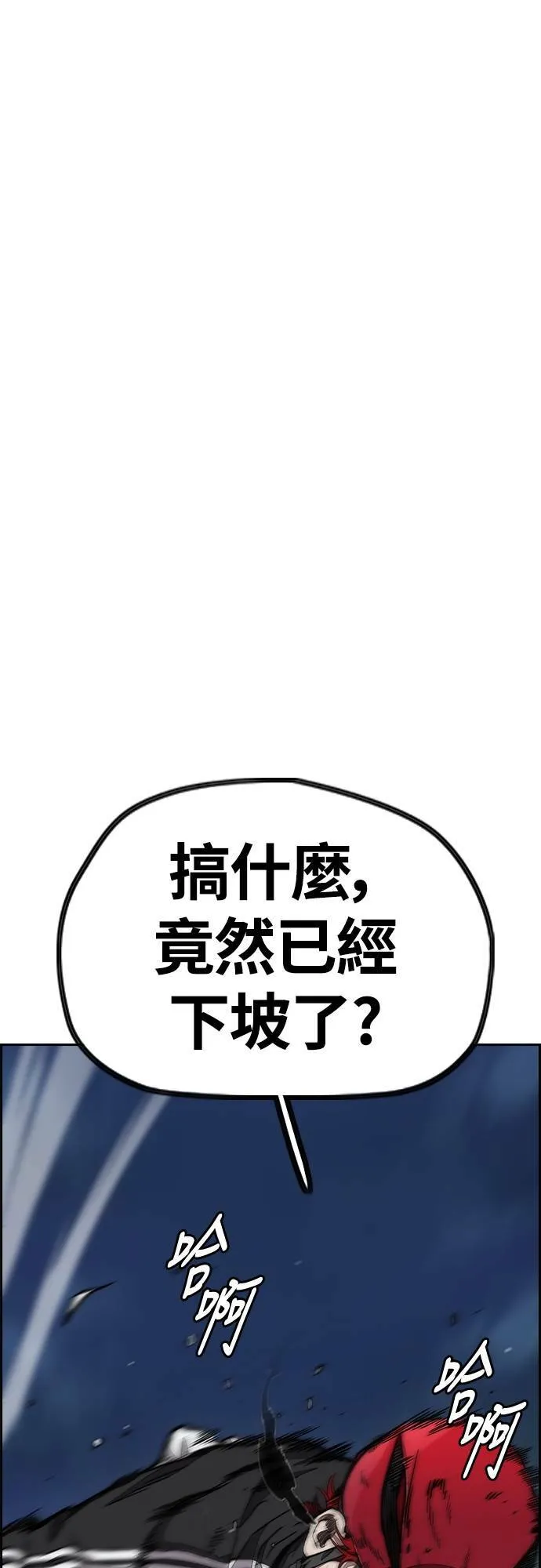 [第4季] 第56话 曹子贤 VS 洪宥斌 (2) 第53页