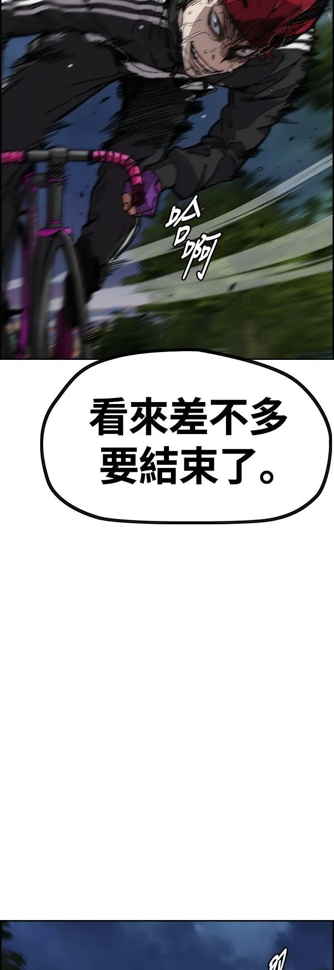 [第4季] 第56话 曹子贤 VS 洪宥斌 (2) 第54页