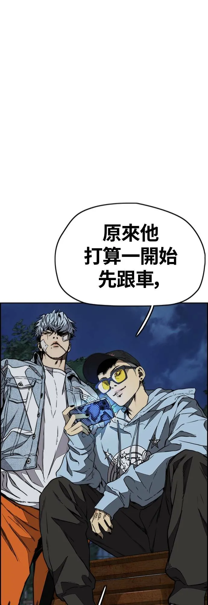 [第4季] 第56话 曹子贤 VS 洪宥斌 (2) 第57页