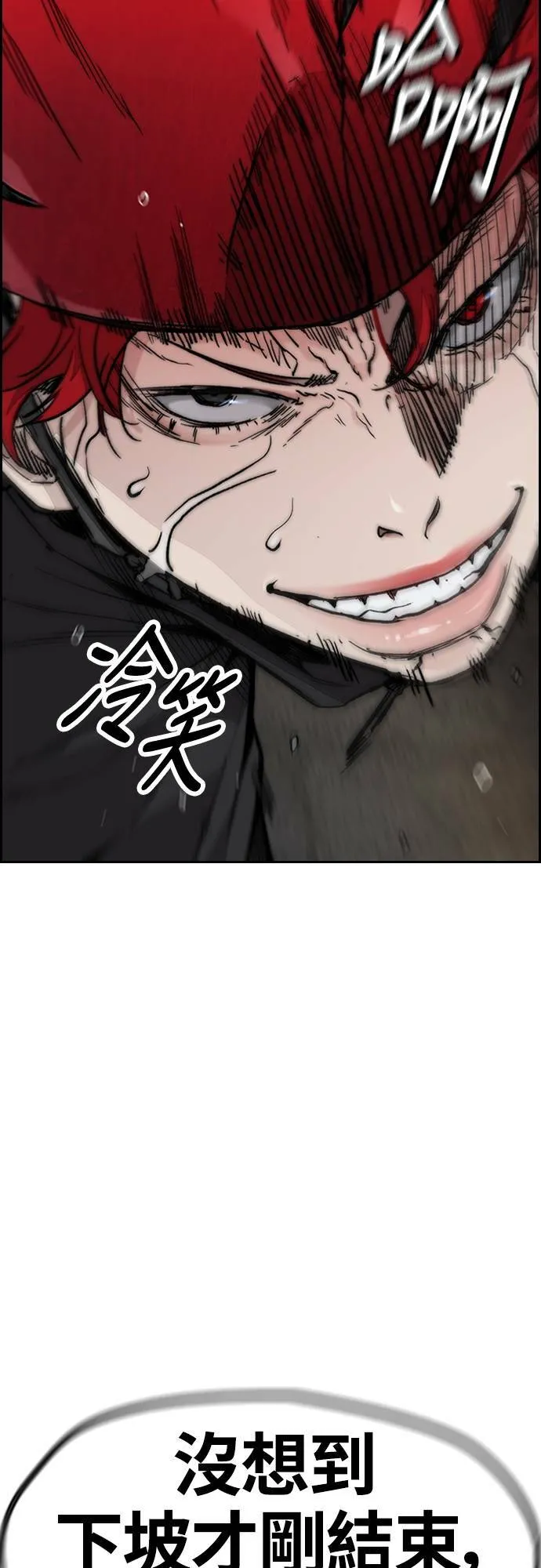 [第4季] 第56话 曹子贤 VS 洪宥斌 (2) 第62页