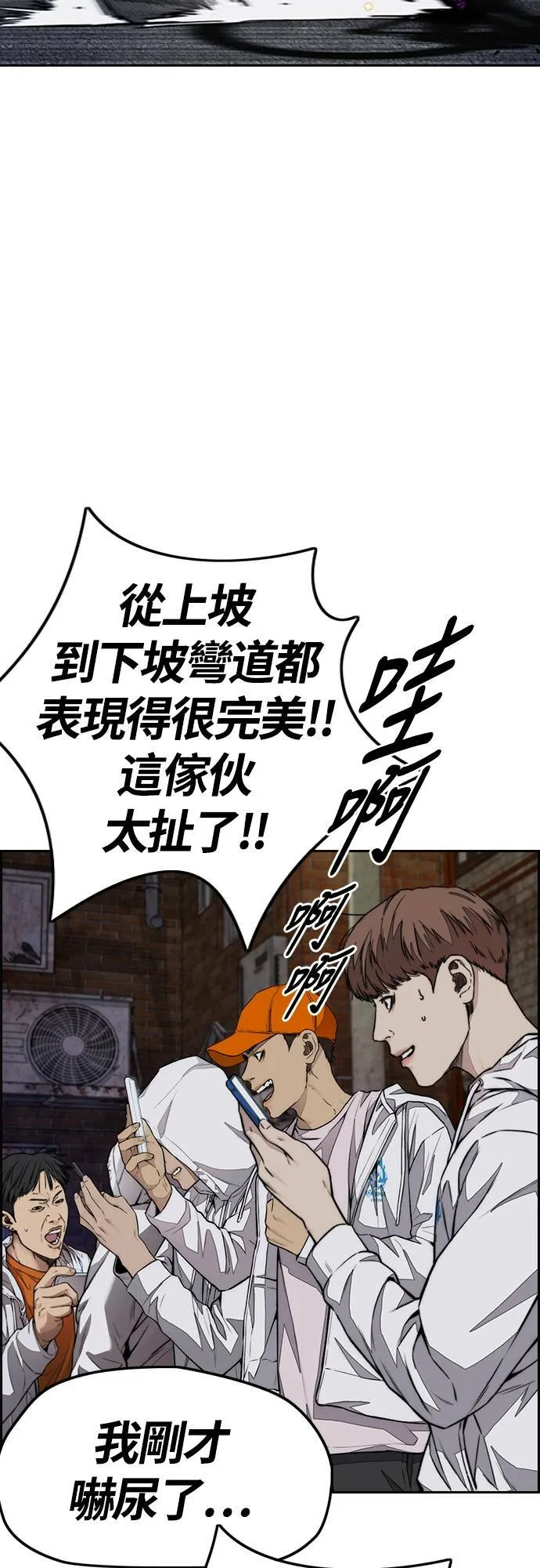 [第4季] 第56话 曹子贤 VS 洪宥斌 (2) 第66页