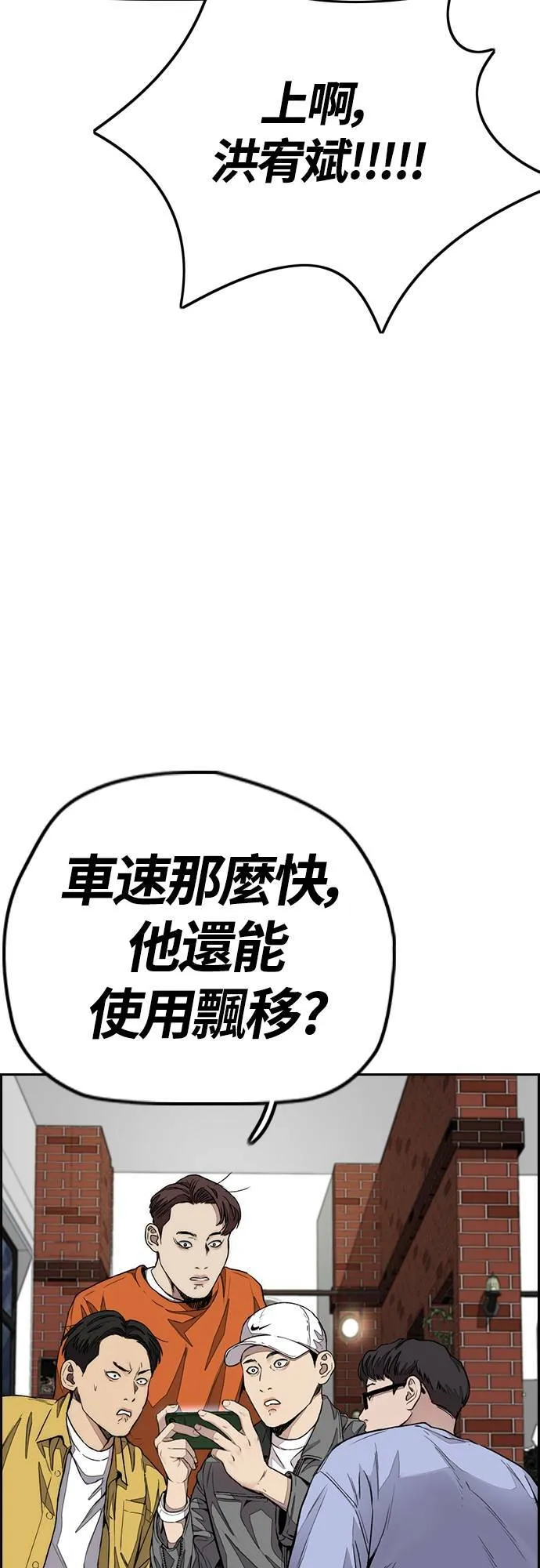 [第4季] 第56话 曹子贤 VS 洪宥斌 (2) 第67页