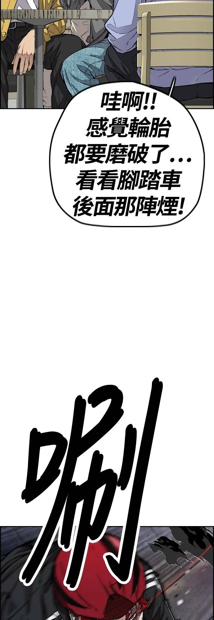 [第4季] 第56话 曹子贤 VS 洪宥斌 (2) 第68页