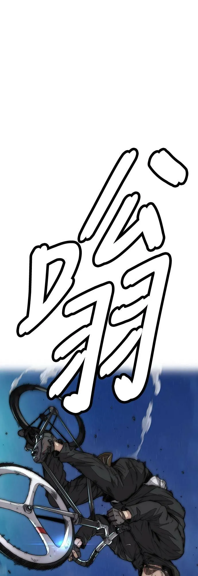 [第4季] 第56话 曹子贤 VS 洪宥斌 (2) 第72页