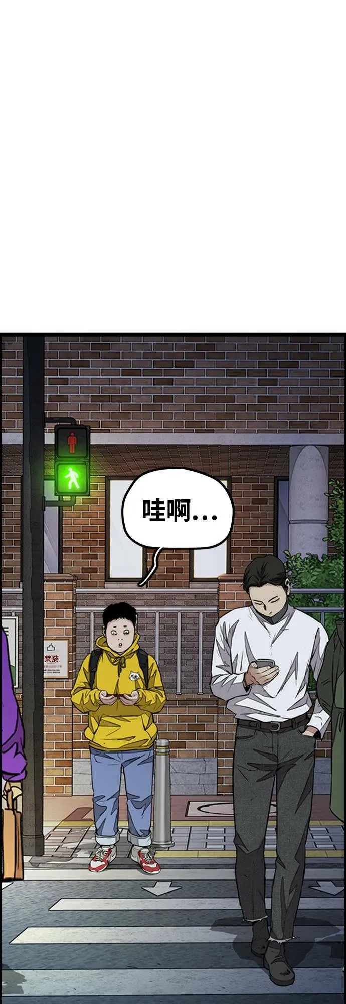 [第4季] 第56话 曹子贤 VS 洪宥斌 (2) 第77页