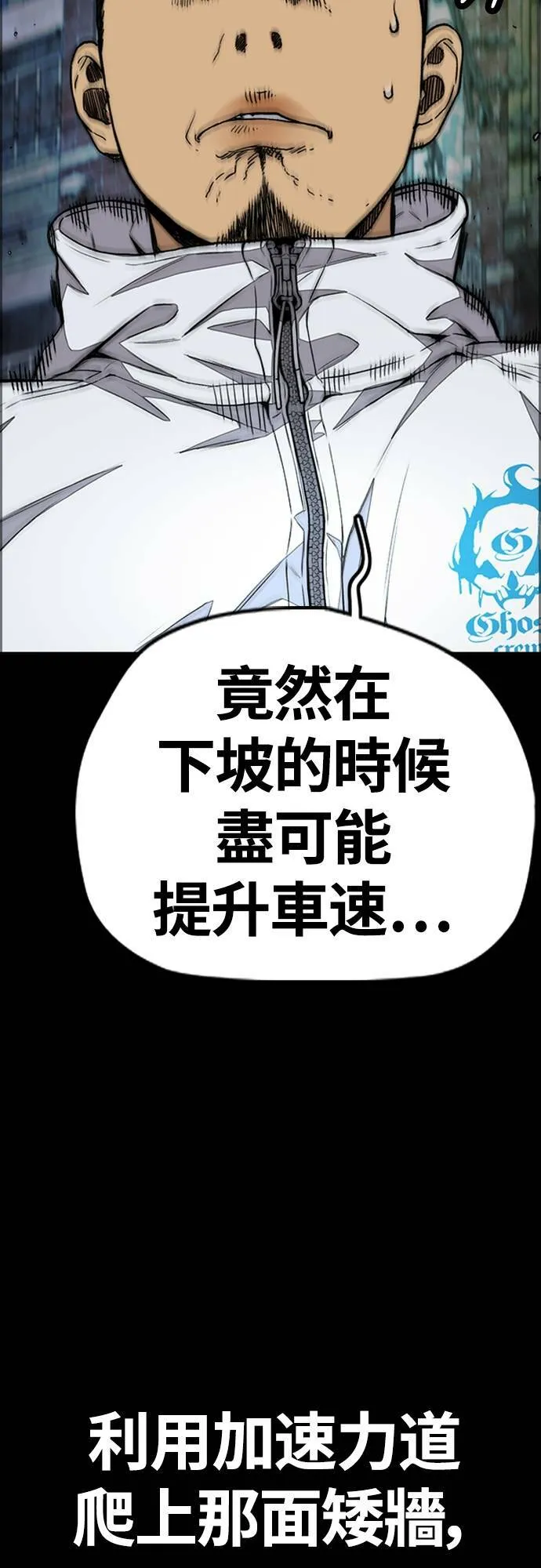 [第4季] 第56话 曹子贤 VS 洪宥斌 (2) 第82页