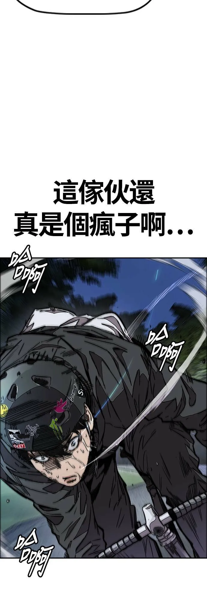 [第4季] 第56话 曹子贤 VS 洪宥斌 (2) 第85页
