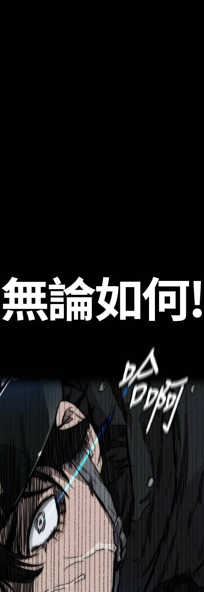 [第4季] 第56话 曹子贤 VS 洪宥斌 (2) 第91页