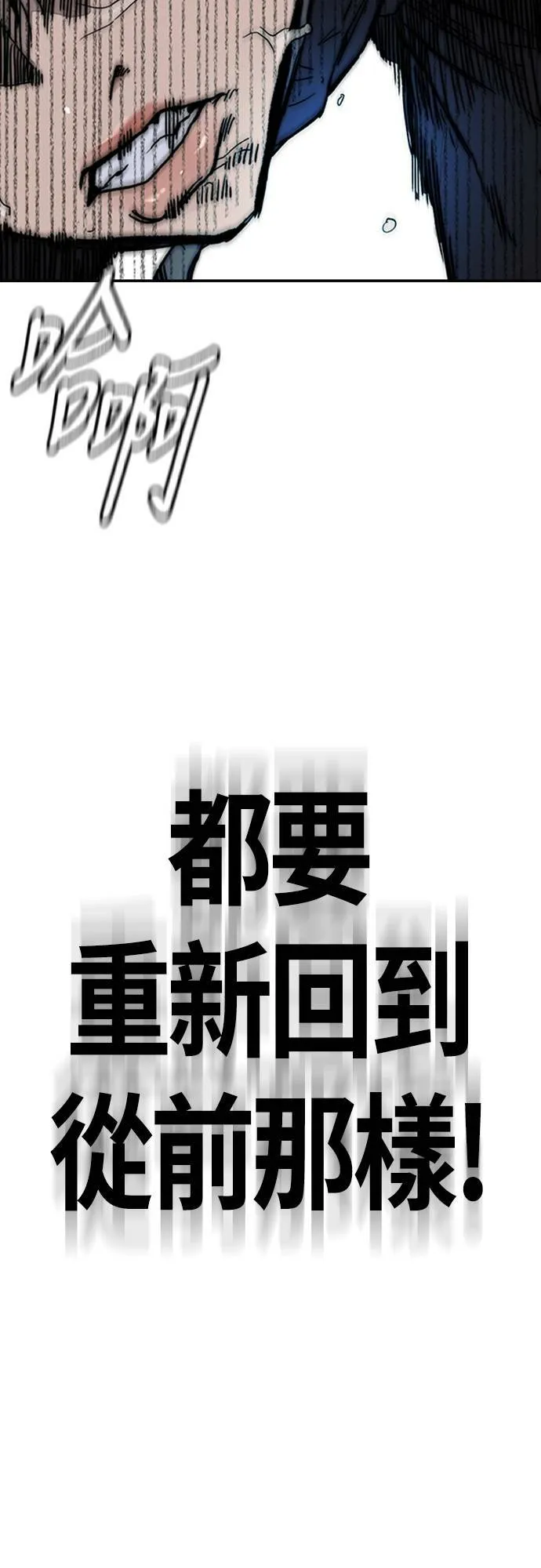 [第4季] 第56话 曹子贤 VS 洪宥斌 (2) 第92页