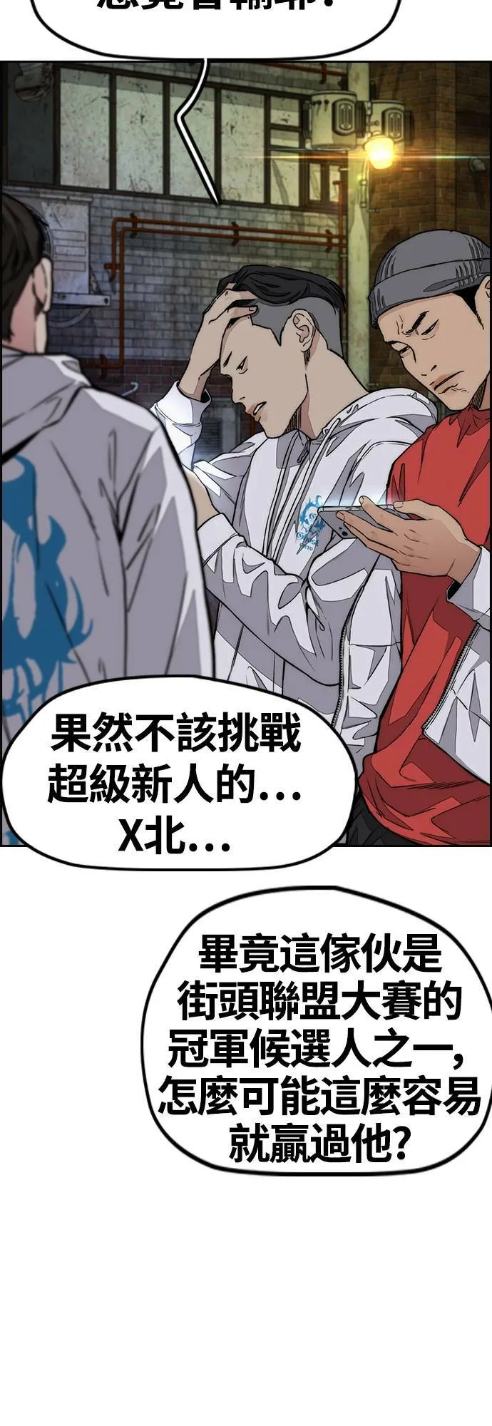 [第4季] 第56话 曹子贤 VS 洪宥斌 (2) 第100页