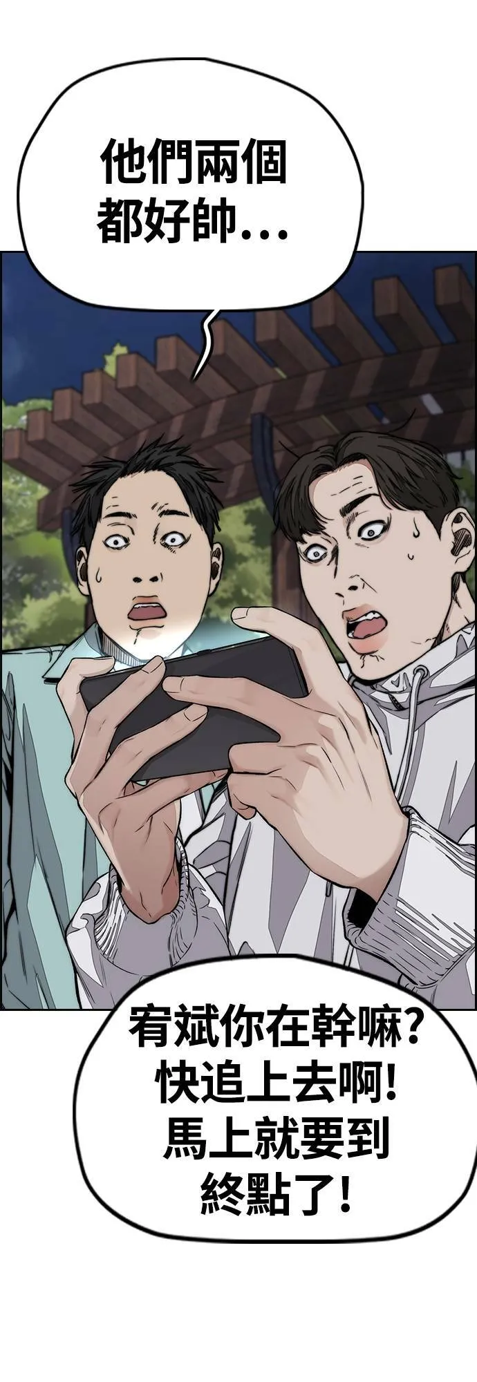 [第4季] 第56话 曹子贤 VS 洪宥斌 (2) 第101页