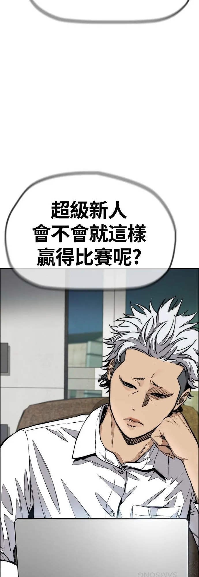 [第4季] 第56话 曹子贤 VS 洪宥斌 (2) 第103页