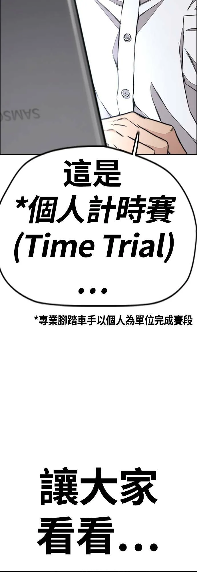 [第4季] 第56话 曹子贤 VS 洪宥斌 (2) 第105页