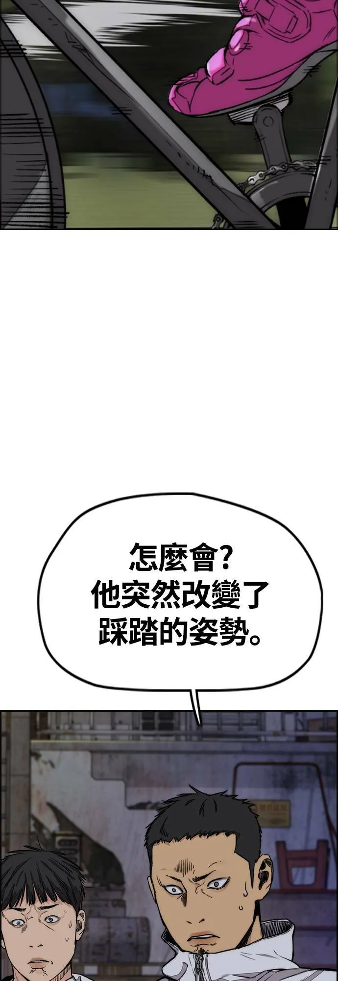 [第4季] 第56话 曹子贤 VS 洪宥斌 (2) 第109页