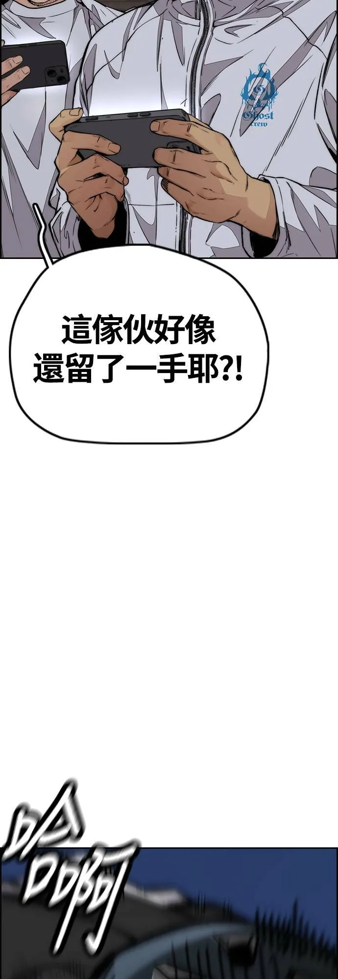 [第4季] 第56话 曹子贤 VS 洪宥斌 (2) 第110页
