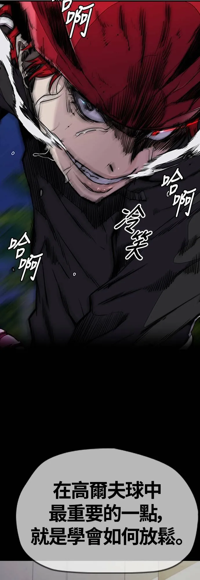 [第4季] 第57话 重力踩踏 第7页