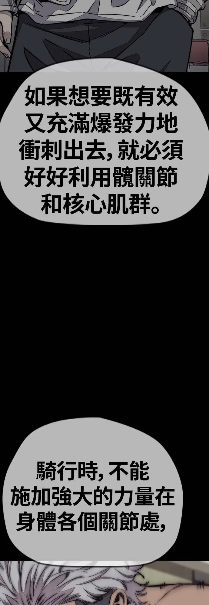 [第4季] 第57话 重力踩踏 第12页