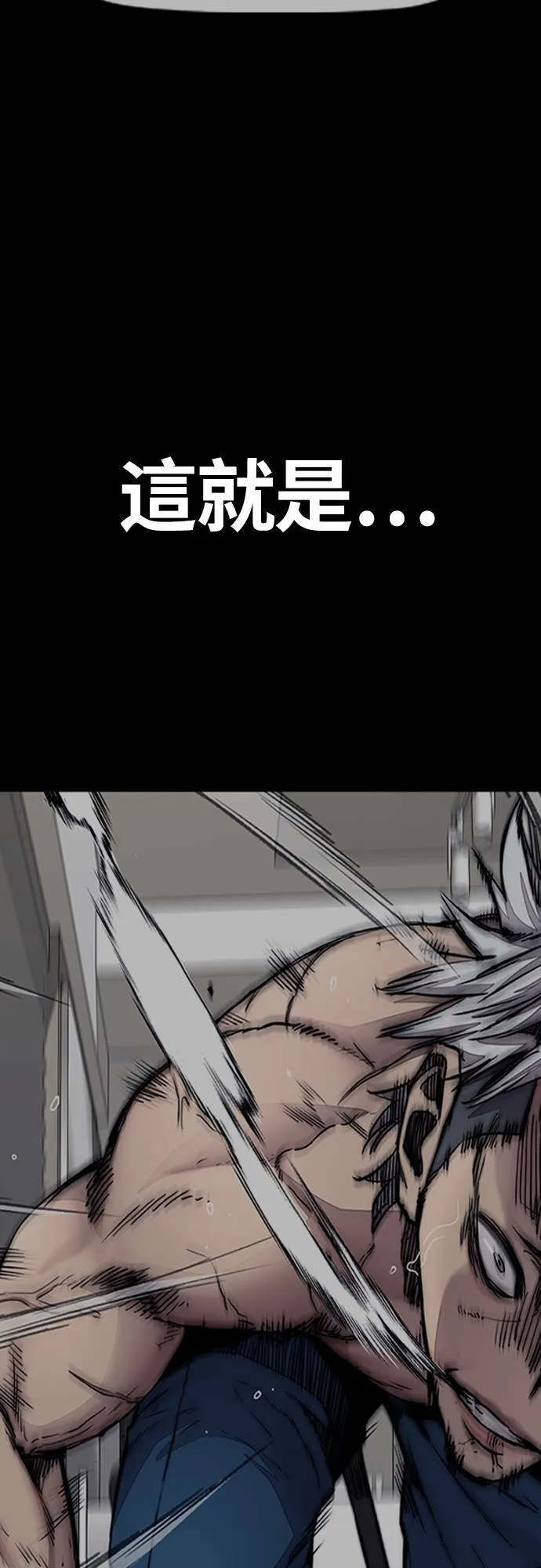 [第4季] 第57话 重力踩踏 第15页