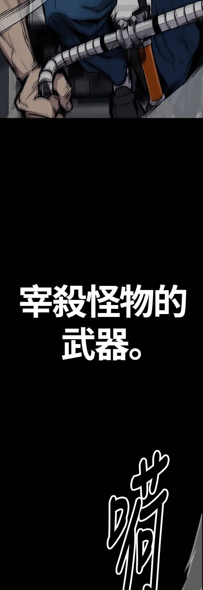 [第4季] 第57话 重力踩踏 第16页