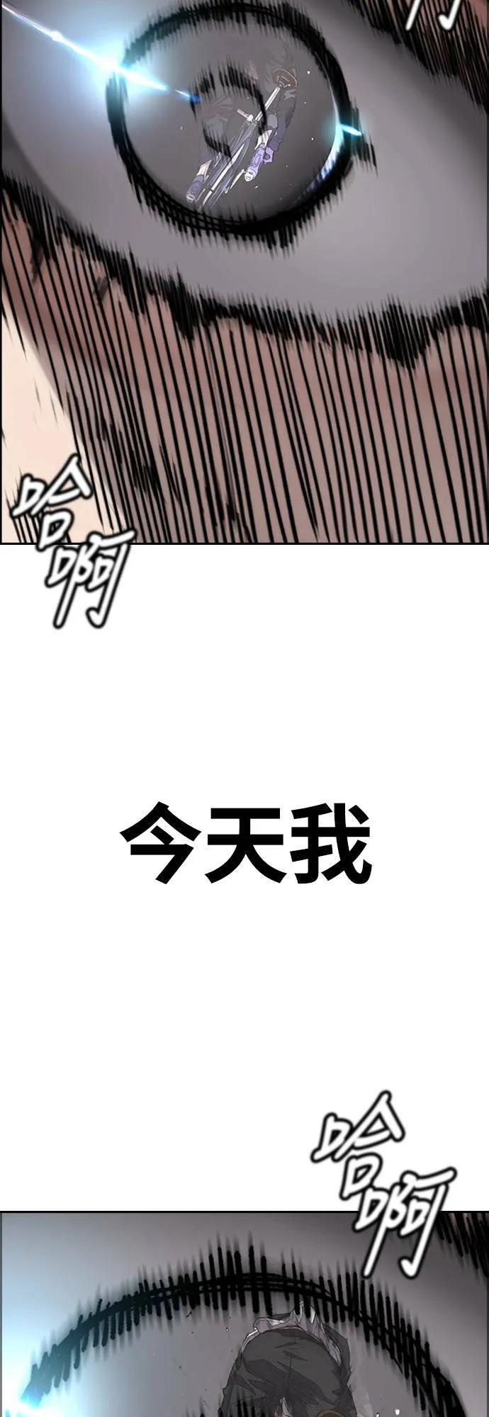 [第4季] 第57话 重力踩踏 第30页
