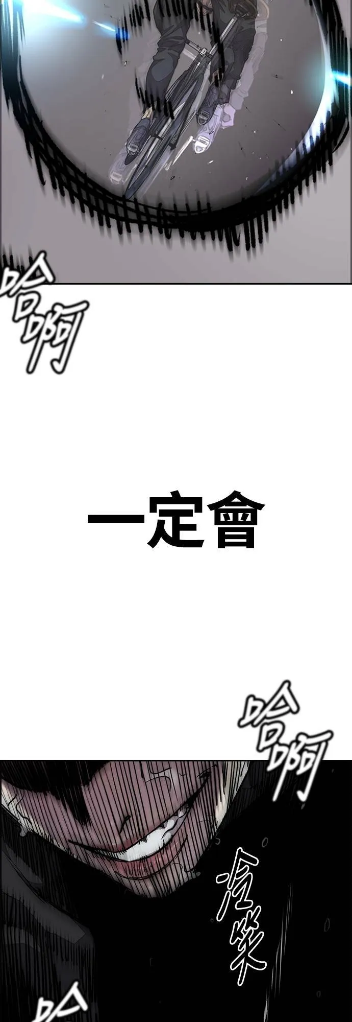[第4季] 第57话 重力踩踏 第31页