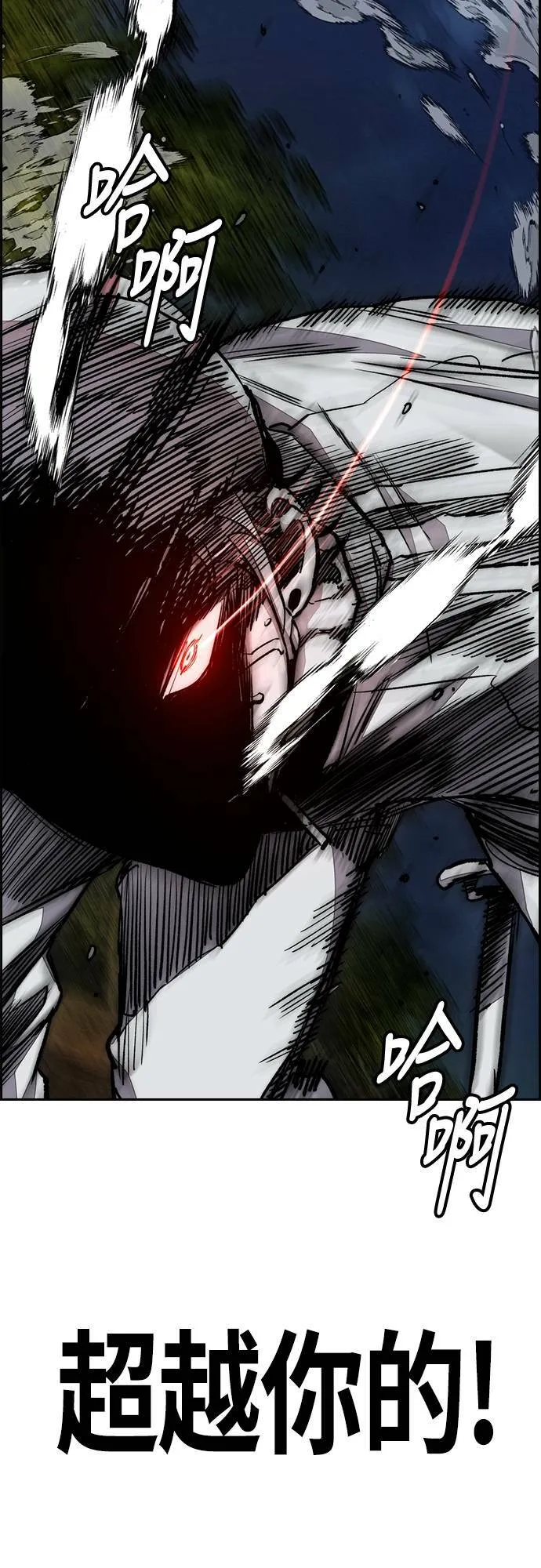 [第4季] 第57话 重力踩踏 第34页