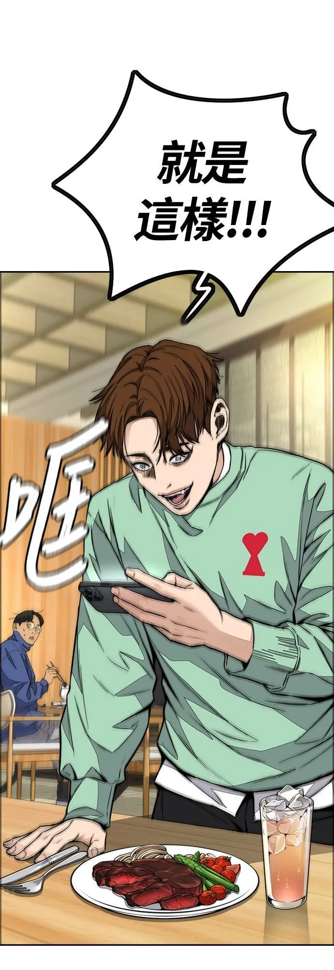 [第4季] 第57话 重力踩踏 第39页