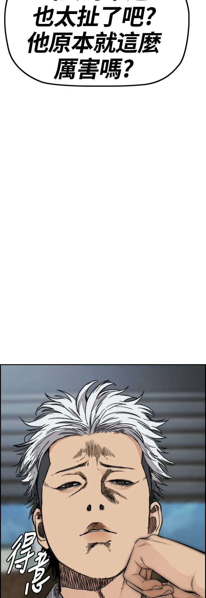 [第4季] 第57话 重力踩踏 第41页