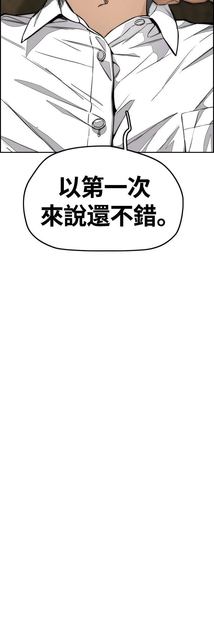 [第4季] 第57话 重力踩踏 第42页