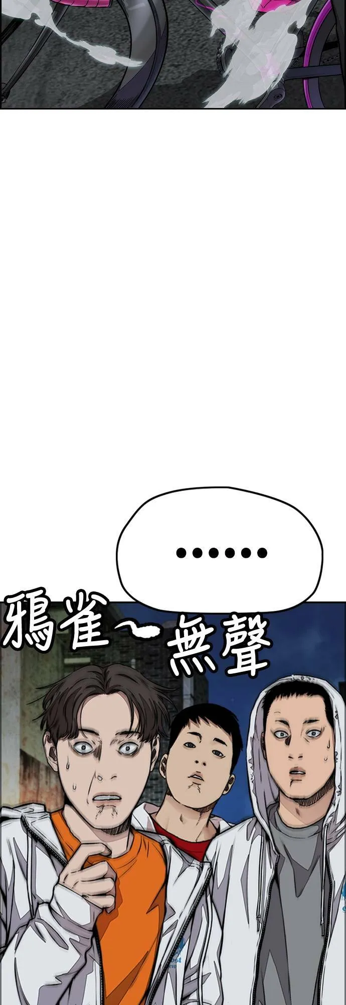 [第4季] 第57话 重力踩踏 第50页