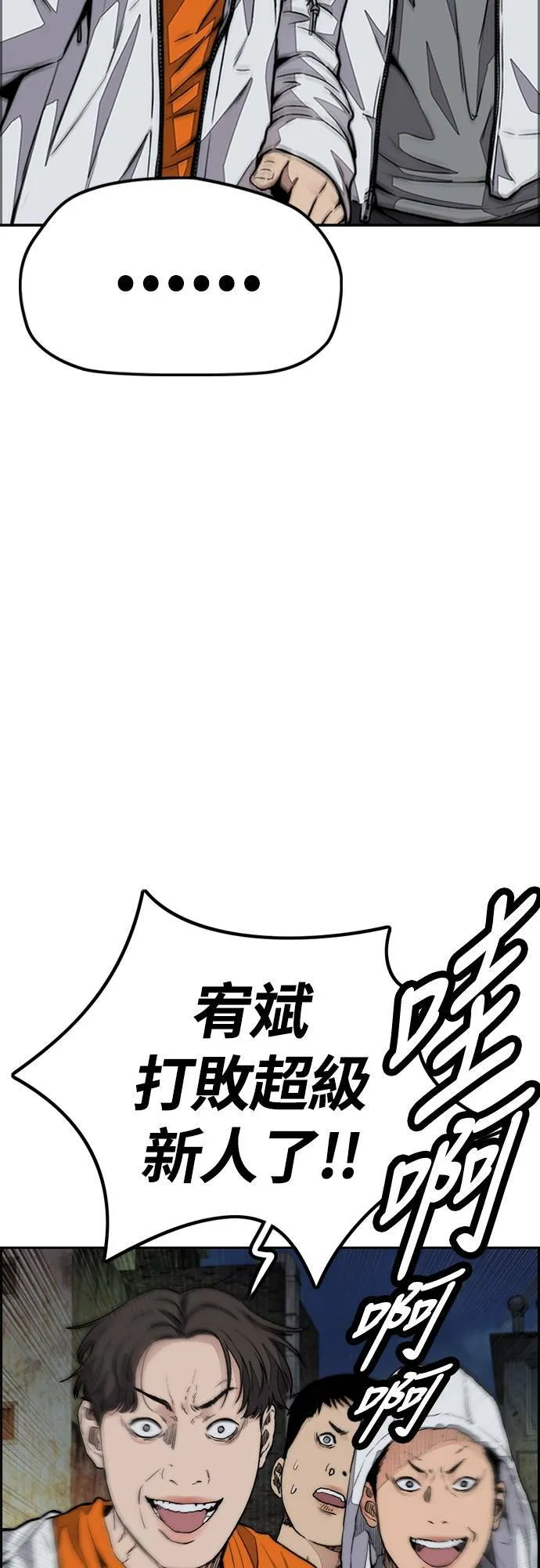 [第4季] 第57话 重力踩踏 第51页