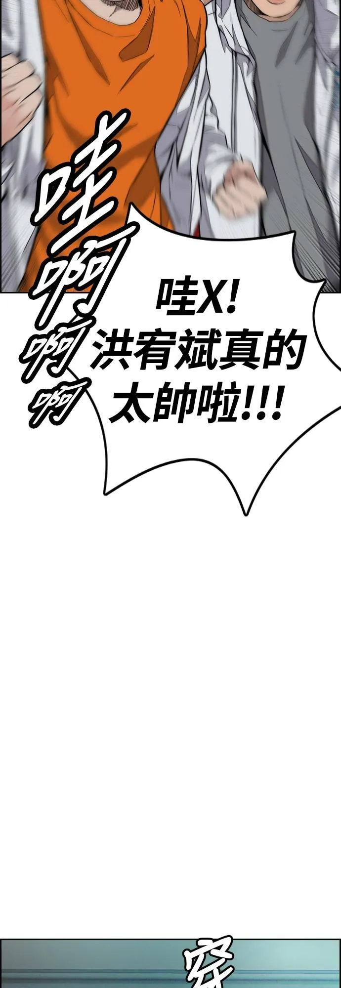 [第4季] 第57话 重力踩踏 第52页