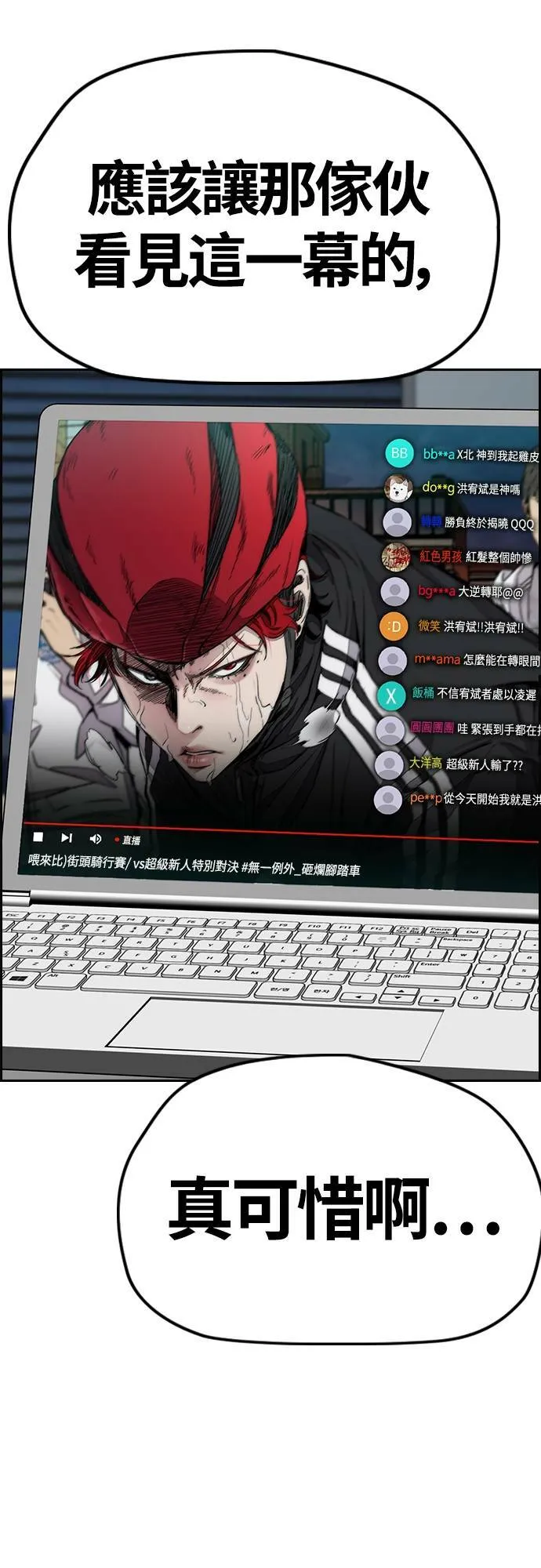 [第4季] 第57话 重力踩踏 第55页