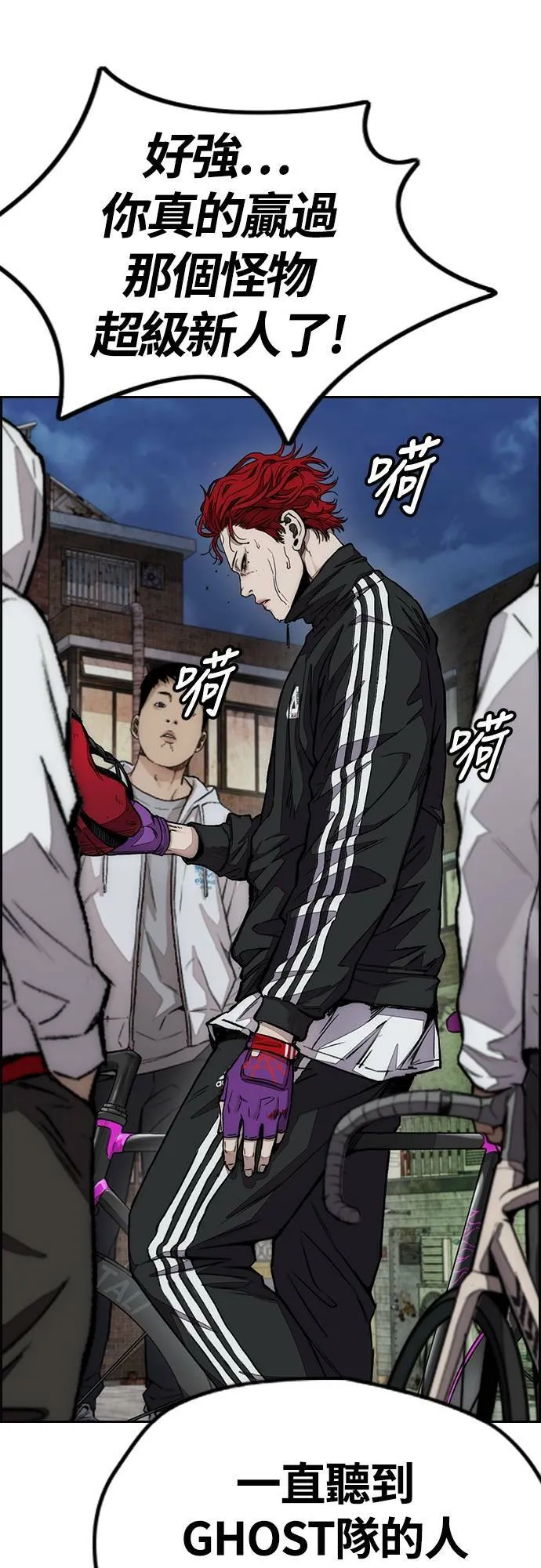 [第4季] 第57话 重力踩踏 第58页