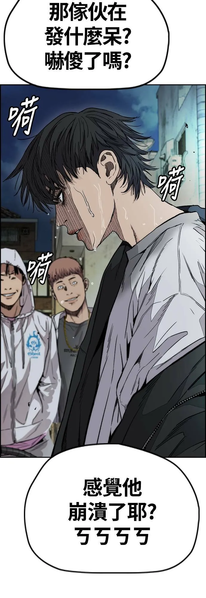 [第4季] 第57话 重力踩踏 第62页