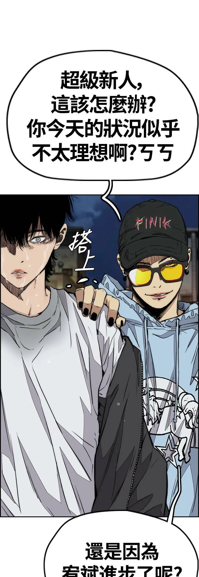 [第4季] 第57话 重力踩踏 第63页